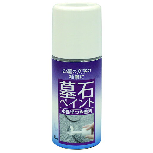 ニッペ 墓石ペイント 50ml 白 4976124602917