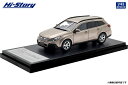 ハイストーリー 1/43 SUBARU LEGACY OUTBACK 2.5i EyeSight (2012) バーニッシュドブロンズ・メタリック【HS512BR】 ミニカー