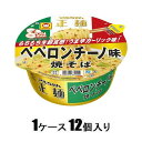マルちゃん正麺 カップ ペペロンチーノ味焼そば 112g(1ケース12個入) 東洋水産 マルチヤンペペロンヤキソバ*12
