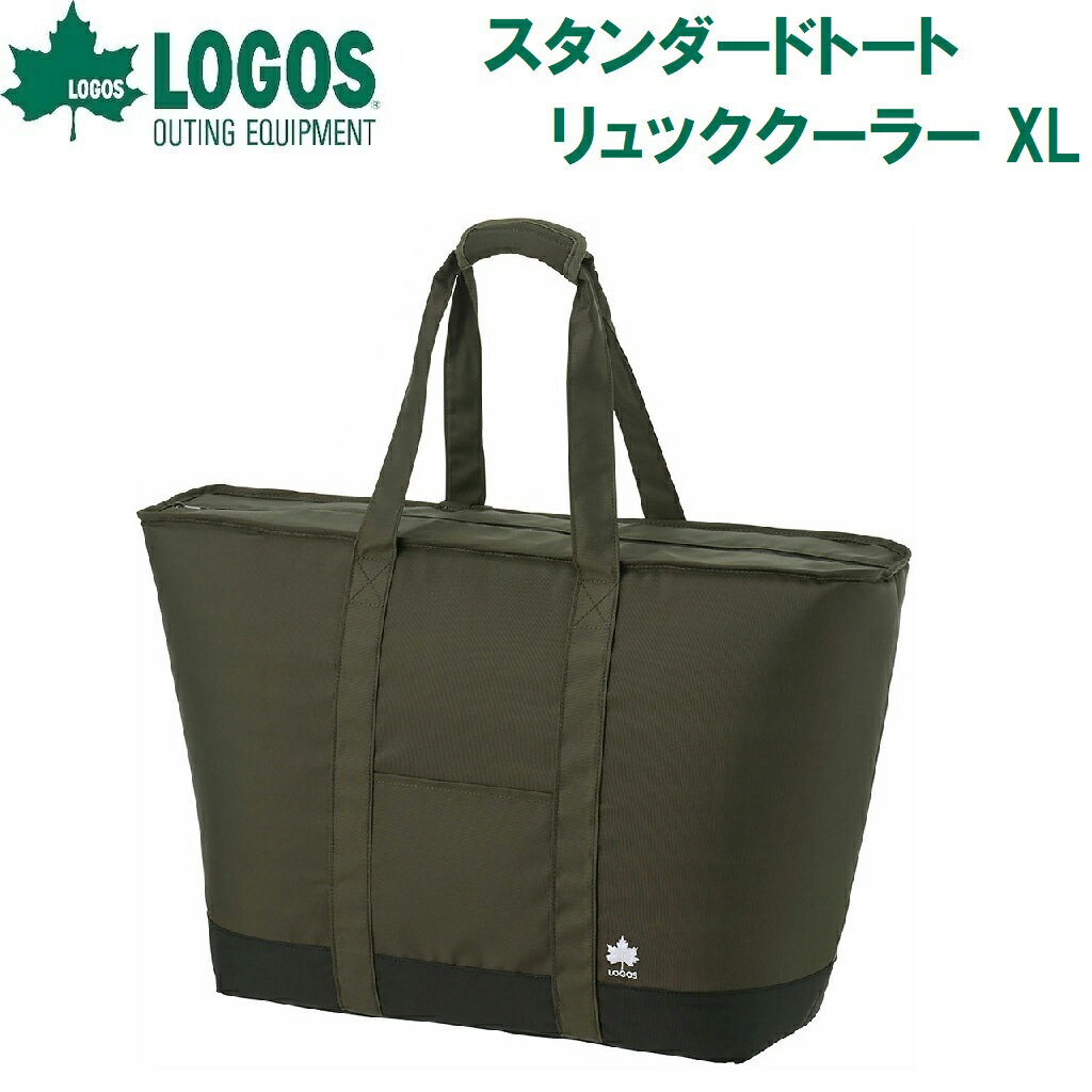 ロゴス LOGOS スタンダード トートリュック クーラー XL カーキ（カーキ） No.37411001 LOGOS