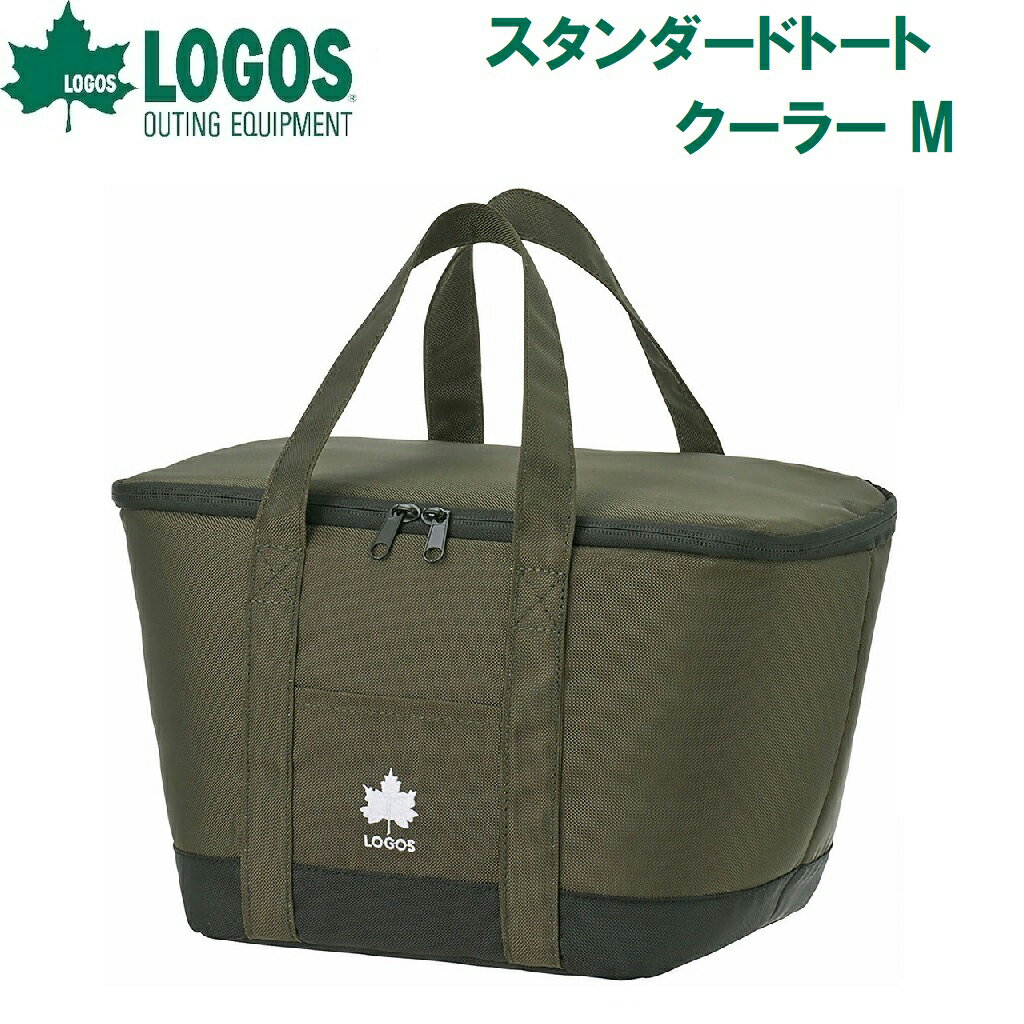 ロゴス LOGOS スタンダード トートクーラー M カーキ（カーキ） No.37411003 LOGOS