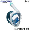 8771669-4681830 DECATHLON(デカトロン) シュノーケリング マスク EASY BREATH 540 (S-M) SUBEA(スベア)