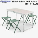 8853007-5075837 QUECHUA(ケシュア) 折りたたみテーブル&スツール BEG