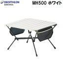 QUECHUA(ケシュア) 折りたたみローテーブル WHT 8927565-5423812