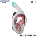 8928828-5456766 DECATHLON(デカトロン) シュノーケリング マスク EASY BREATH 540 M-L(ピンク) SUBEA(スベア)