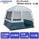 QUECHUA(ケシュア) シェルター 6人用 8648391-4327106