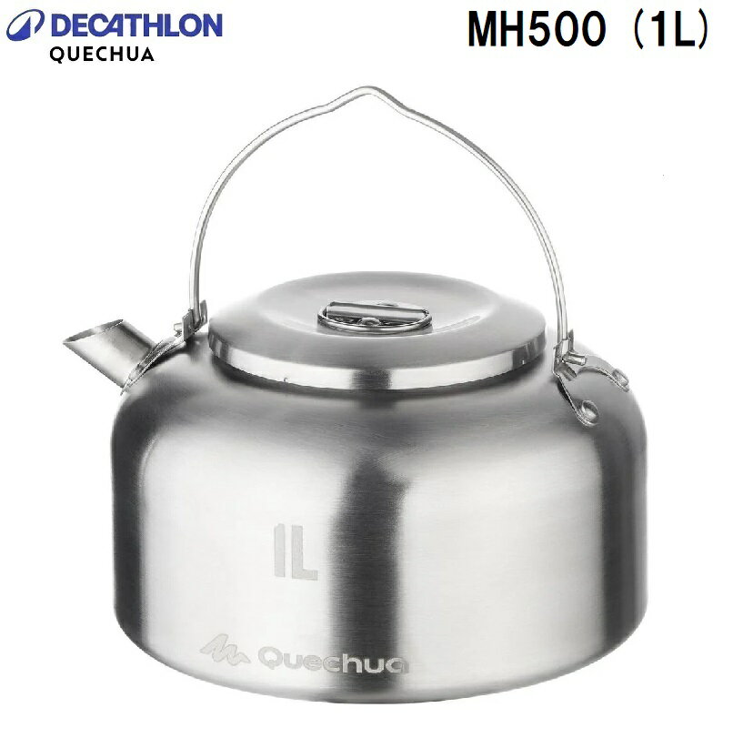 8504347-2480082 QUECHUA(ケシュア) QUECHUAステンレスケトル 1L