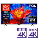 (標準設置料込_Aエリアのみ)テレビ 65型 65P8K TCL 65...(2)