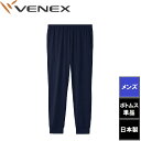 VNX-6571-05-M VENEX(ベネクス) スタンダードドライ+ 【一般医療機器】 ジョガーパンツ メンズ(ネイビー・サイズ:M)