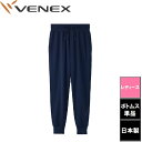 VNX-6582-05-M VENEX(ベネクス) スタンダードドライ+ 【一般医療機器】 ジョガーパンツ レディース(ネイビー・サイズ:M)