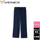 VNX-6583-05-XL VENEX(ベネクス) スタンダードドライ+ 【一般医療機器】 フレアパンツ レディース(ネイビー・サイズ:XL)