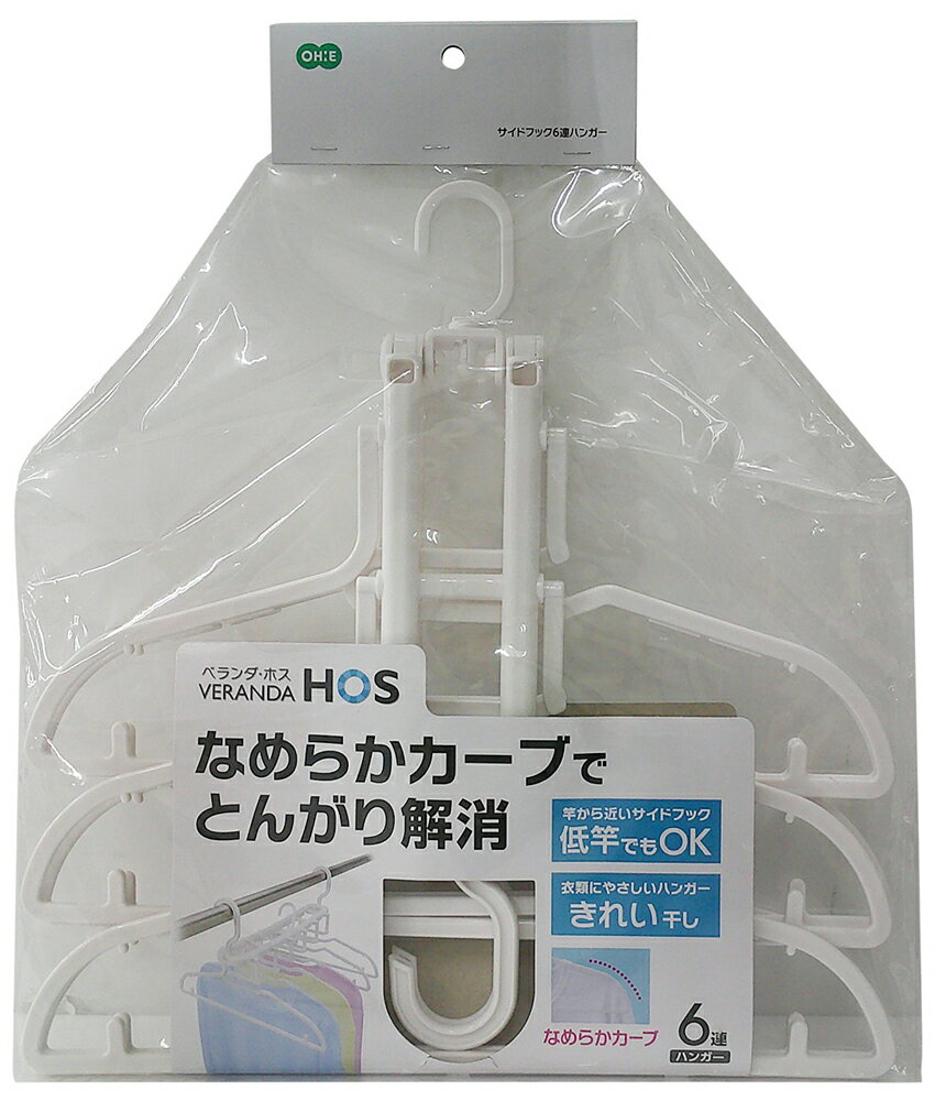 【返品種別A】□「返品種別」について詳しくはこちら□2025年04月 発売※画像はイメージです。◆竿から近いサイドフックで低い竿対応。◆コンパクト6連式ハンガー。◆肩部分がやさしいカーブだからハンガーあとがつきにくい、衣類にやさしいハンガーです。■　仕　様　■本体寸法(約)：幅455×奥行52×高さ400mm材質：[本体]ポリプロピレン[883835オエ]オーエ生活家電＞生活雑貨＞洗濯用品（物干し・ハンガーなど）＞ハンガーラック・ワードローブ