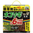 ネコソギブロックV粒剤 2kg レインボー薬品 ネコソギブロツクVリユウザイ2KG