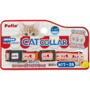 猫用首輪 CAT COLLAR エビ レッド ペティオ W57881CATカラ-エビレツド