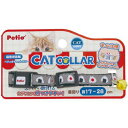 猫用首輪 CAT COLLAR オニギリ グレー ペティオ W57883Cカラ-オニギリグレ-