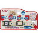 猫用首輪 CAT COLLAR オニギリ イエロー ペティオ W57884Cカラ-オニギリイエロ-