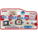 猫用首輪 CAT COLLAR サカナ クリーム ペティオ W57887CATカラ-サカナクリ-ム
