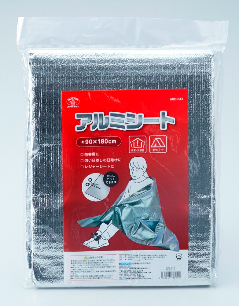 【返品種別A】□「返品種別」について詳しくはこちら□2023年07月 発売◆いざという時に身体に巻きつけて暖をとったり、敷物として使用したり、吊るして仕切りにできるアルミシートです。◆防災備蓄品として保管しておけば、緊急時に防災用品として体温低下を防ぐことができます。◆強い日差しの日よけに遮光シートして使うことができます。◆レジャーシートして地面に敷いて使うことができます。■　仕　様　■サイズ(約)：90×180cm材質：アルミ、PE樹脂重量（約)：50g[ABO043]スマイルキッズ生活家電＞防災機器＞保温シート・毛布