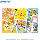 エンスカイ ポケットモンスター 「ピカチュウとでんきタイプのなかまたち」 300ピース【300-3171】 ジグソーパズル(3)