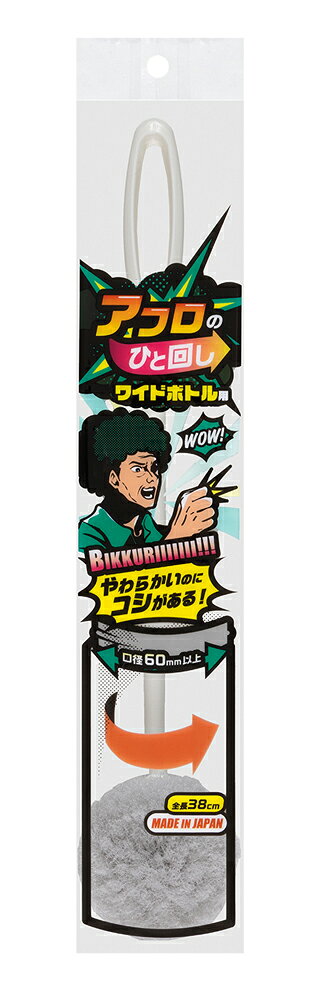 【返品種別A】□「返品種別」について詳しくはこちら□2025年04月 発売※画像はイメージです。◆冷水筒やステンレスボトルの底やスミが洗いやすいクリーナー。◆大きめサイズのクリーナーなので大容量ボトルも洗いやすい形状です。◆抗菌加工を施した糸を使用しています。◆特殊形状の繊維を使用しているので、水だけでも汚れをかき落とすことができます。◆洗剤を使用する場合でもごく少量で汚れが落とせるため、経済的です。◆洗浄部が繊維ですので冷水筒やステンレスボトルの底やスミまで届き、汚れをきれいにします。■　仕　様　■本体サイズ(約)：全長380mm [ヘッド部]直径75mm材質：[柄]ポリプロピレン [毛]ポリエステル [リング]ポリプロピレン耐熱温度：約80度[BB02サンコ]サンコー生活家電＞生活雑貨＞収納用品