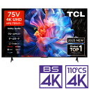 (標準設置料込_Aエリアのみ)テレビ 75型 75P6K TCL 75...(2)