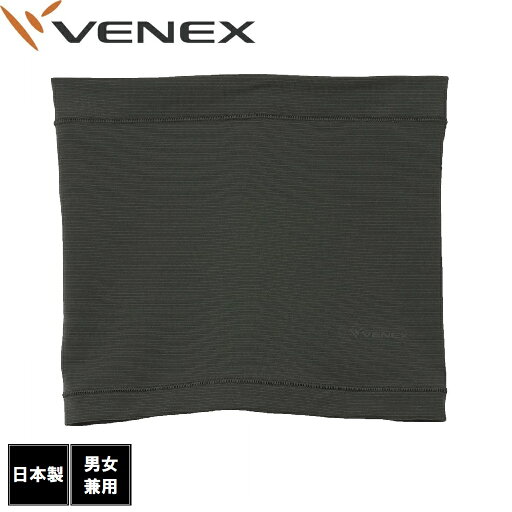 VENEX(ベネクス) ボディコンフォート(チャコール・サイズ:L-XL) VNX-8703-24-L-XL VENEX(ベネクス) ボディコンフォート(チャコール・サイズ:L-XL) VNX-8703-24-L-XL