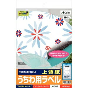 エーワン うちわ用ラベル 下地が透けないタイプ マット紙 ホワイト A4判 1面 8シート入 389 ...