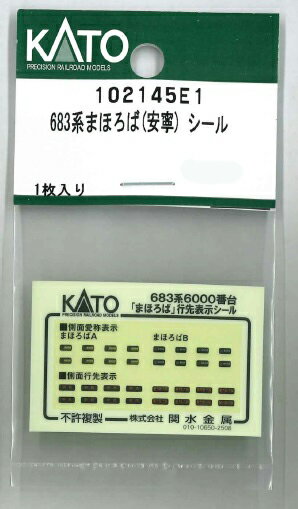 ［鉄道模型］ホビーセンターカトー (Nゲージ) 102145E1 683系まほろば(安寧) シールのサムネイル
