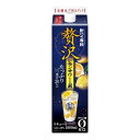 酎ハイ専科 贅沢レモンサワーの素 1.8Lパック 合同酒精 ゼイタクレモンサワ-25ド1.8L