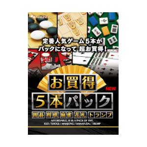 マグノリア お買得5本パック 囲碁・将棋・麻雀・花札・トランプ New オカイドク5ホンPイゴシヨウギ-W