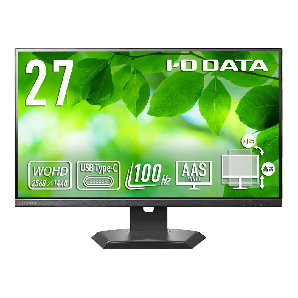 アイ・オー・データ機器｜I-O DATA 液晶ディスプレイ(27型/AAS/WQHD 2560×1440/100Hz/4ms/HDMI/DP/USB ..