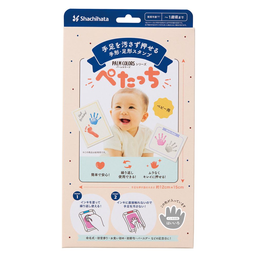 シヤチハタ ぺたっち ベビー用（はいいろ） shachihata HTP-A/H-GR