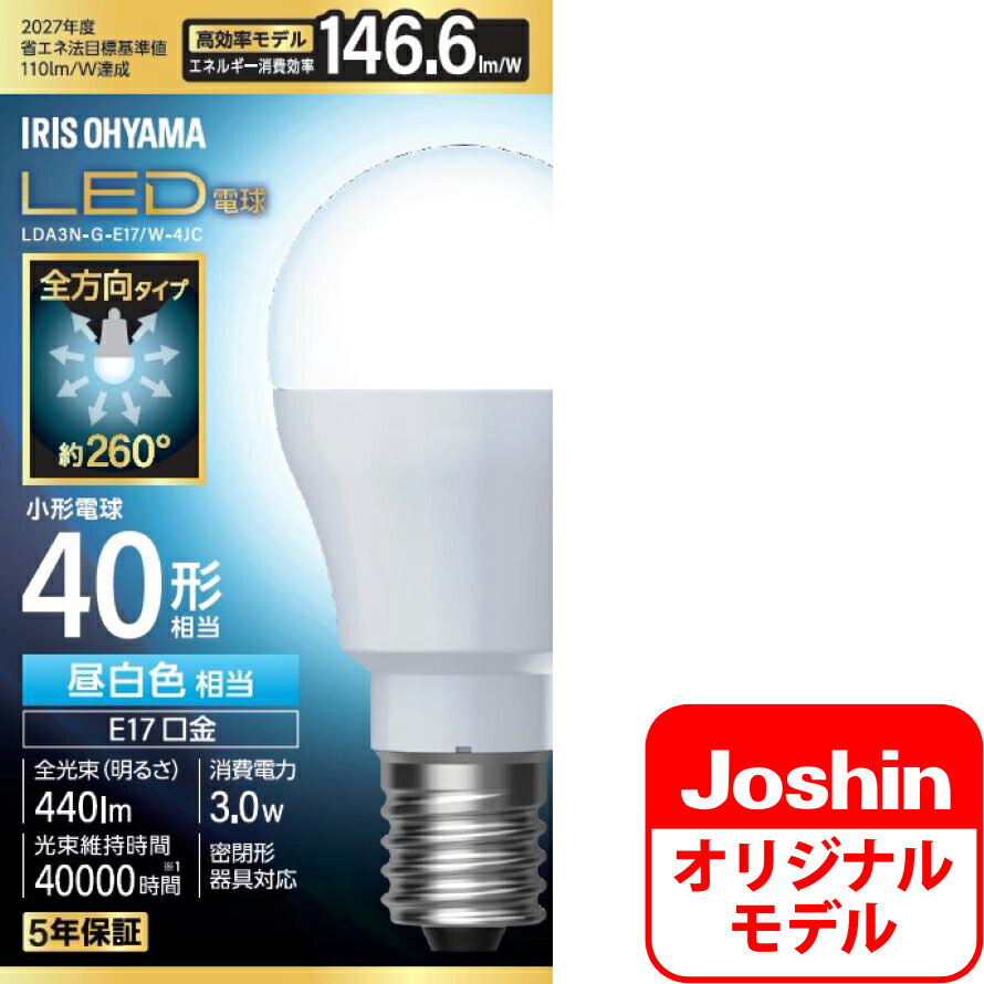 アイリスオーヤマ LED電球 小形電球形 440lm（昼白色相当） LDA3N-G-E17/W-4JC IRIS OHYAMA [LDA3NGE17..