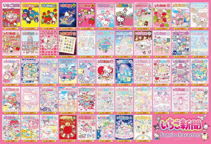 【返品種別B】□「返品種別」について詳しくはこちら□※画像はイメージです。実際の商品とは異なる場合がございます。※同一と思われるお客様より大量のご注文をいただいた場合、ご注文をお取り消しとさせていただく場合がございます。【商品紹介】いちご新聞 サンリオキャラクターズ カバーコレクションです。50周年を記念してジグソーパズルでコレクション！　「いちご新聞」の表紙を飾った歴代のサンリオキャラクターズが大集合！　【商品仕様】ピース数　：　1000ピース完成サイズ　：　72.0×49.0(cm)該当パネル　：　【101】(C) 2025 SANRIO CO.LTD.おもちゃ＞ジグソーパズル＞モチーフ別＞キャラクター＞サンリオ