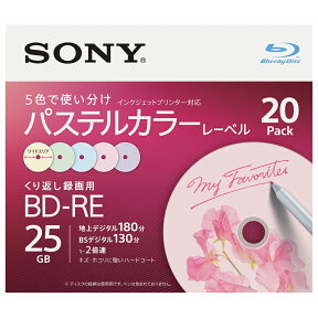 20BNE1VJCS2 ソニー 2倍速対応BD-RE 20枚パック　25GB カラープリンタブル