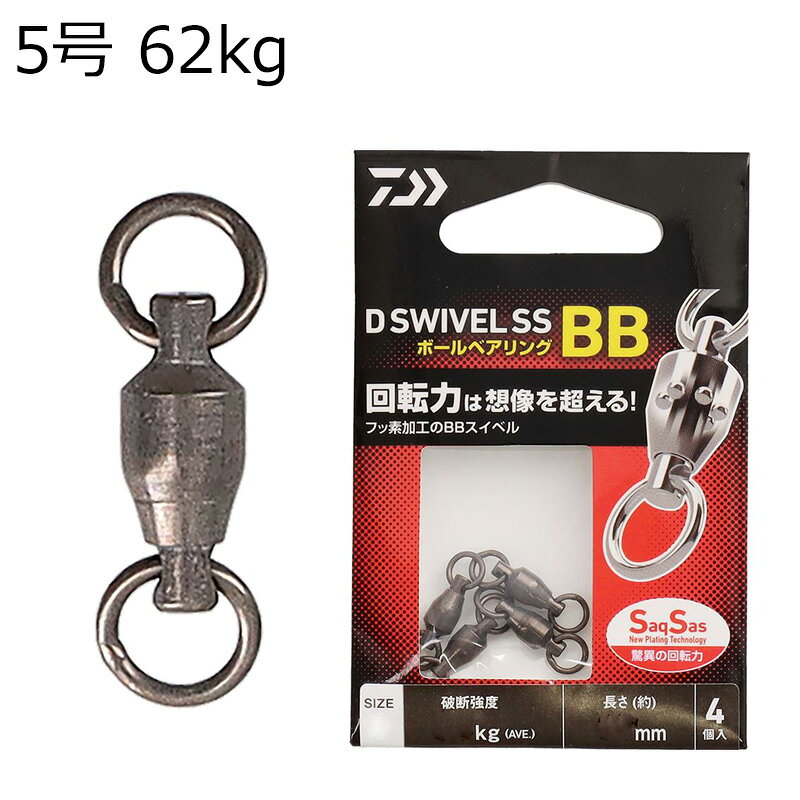 【返品種別A】□「返品種別」について詳しくはこちら□サクサス×ボールベアリング 驚異の回転力は想像を超えるD SWIVEL SS（サクサス）にボールベアリングが登場！　摩擦抵抗を減らす事で驚異の回転力を実現したD SWIVELボールベアリング構造との相性は抜群で回転力抜群のスイベルが完成。サイズラインナップは#1〜#6スイベル単体とスナップ付きは定番のインターロックスナップ/引張強度が強いファーストロックスナップの2種。ブレード系などのルアーはもちろん、深海釣り・エビング・キハダ仕掛け用まで、幅広く活躍できるアイテム。回転力・ヨリ取りが釣果に繋がる釣りものに是非。■　仕　様　■サイズ：5号平均強度：62kg長さ：26mm重量(約)：1.84g入数：4個[07355935ダイワ]ダイワアウトドア＞フィッシング＞ルアー＞ソルトウォーター