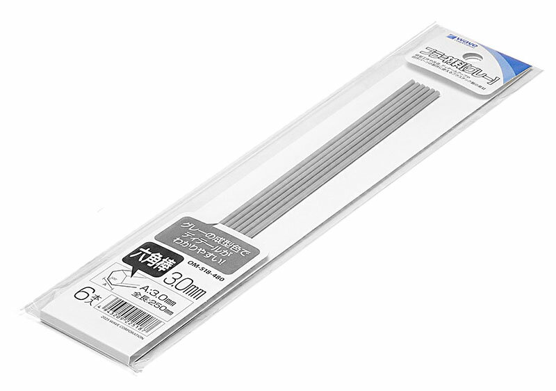 ウェーブ プラ=材料（グレー） 六角棒 外径3.0mm(6本入り)【OM-518】