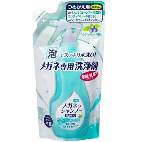 メガネのシャンプー除菌EX つめかえ用 160ml ソフト99コーポレーション メガネノシヤンプ-ジヨキンEXカエ