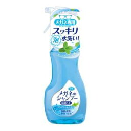 メガネのシャンプー 除菌EX アクアミントの香り 200ml ソフト99コーポレーション メガネノシヤンプジヨEXアクミント