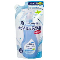 メガネのシャンプー 除菌EX アクアミントの香り つめかえ用 160ml ソフト99コーポレーション メガネノSPジヨキEXアクミントカエ