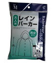 #660211(オカザキ) オカザキ レインパーカー(サイズ:M)