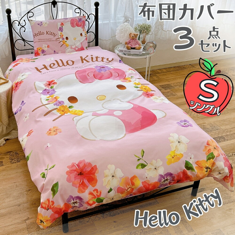 【新品レア】ハローキティ 敷布団 4570079257118.jpg