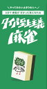 TRYBE タイパ至上主義麻雀 ボードゲーム