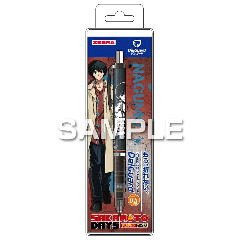 【返品種別A】□「返品種別」について詳しくはこちら□2025年05月 発売◆芯が折れないシャープペンシル、ゼブラのデルガードです■　仕　様　■サイズ：全長137.3mm（最大軸径10.3mm）入数：1本シャープ芯：0.5mm替え芯：0.5mm LD10-HB/LD10-B/LD10-2B（ゼブラ社・別売）替え消しゴム：E-5A-G（ゼブラ社・別売）その他：プラスチック製パッケージ入り(C)鈴木祐斗/集英社・SAKAMOTO DAYS製作委員会[HH4504]OAサプライ/OA機器＞オフィス事務用品・文房具＞シャープペンシル