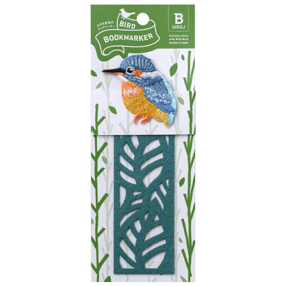 ヒサゴ BIRD BOOKMARKER 刺繍しおり リーフ柄 カワセミ UTN315