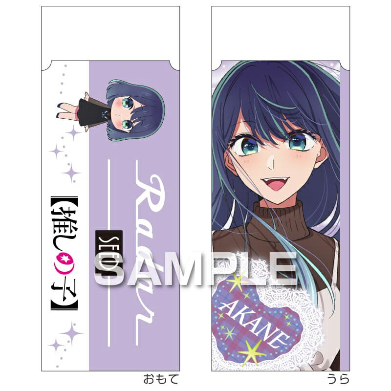 ヒサゴ 【推しの子】 レーダー消しゴム/黒川あかね HH4536