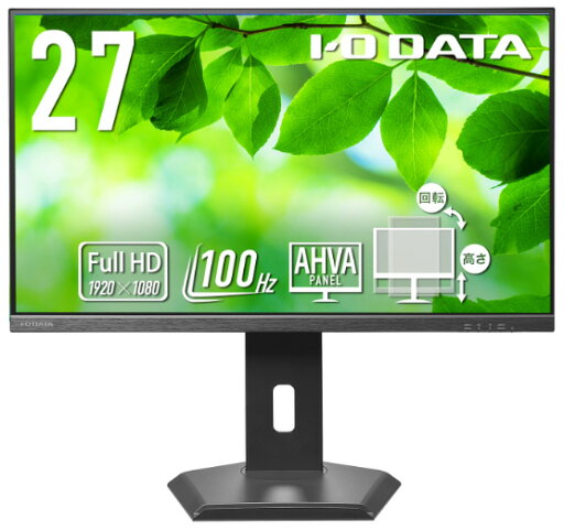 アイ・オー・データ機器|I-O DATA 液晶ディスプレイ(27型/AHVA/FullHD 1920×1080/100Hz/4ms/HDMI/DP/VESA/5年保証・無輝点保証)(ブラック) アイオーデータ LCD-D2S-Fシリーズ フリースタイルスタンド LCD-D272SA-F アイ・オー・データ機器|I-O DATA 液晶ディスプレイ(27型/AHVA/FullHD 1920×1080/100Hz/4ms/HDMI/DP/VESA/5年保証・無輝点保証)(ブラック) アイオーデータ LCD-D2S-Fシリーズ フリースタイルスタンド LCD-D272SA-F
