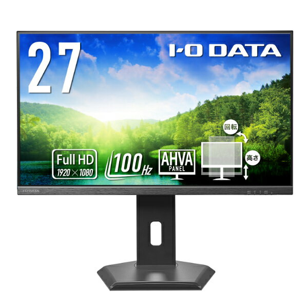 楽天Joshin web 家電とPCの大型専門店アイ・オー・データ機器｜I-O DATA 液晶ディスプレイ（27型/AHVA/FullHD 1920×1080/100Hz/4ms/HDMI/DP/VESA/5年保証・無輝点保証）（ブラック） アイオーデータ LCD-D2S-FXシリーズ フリースタイルスタンド LCD-D272SA-FX