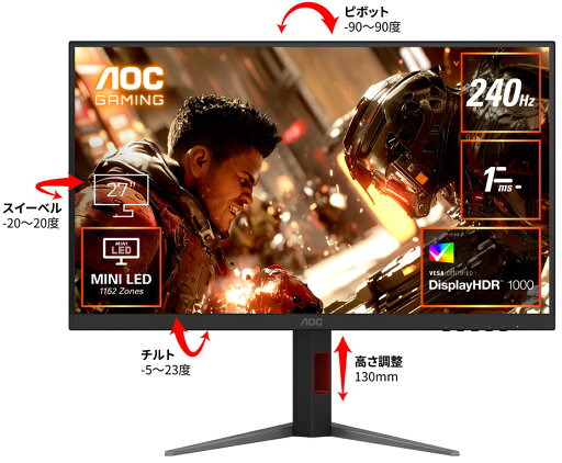 AOC|エーオーシー ゲーミング液晶ディスプレイ(27型/Fast VA/WQHD 2560×1440/240Hz/1ms/HDR1000/HDMI2.0/DP1.4/VESA)(ブラック) Q27G4ZMN/11 AOC|エーオーシー ゲーミング液晶ディスプレイ(27型/Fast VA/WQHD 2560×1440/240Hz/1ms/HDR1000/HDMI2.0/DP1.4/VESA)(ブラック) Q27G4ZMN/11