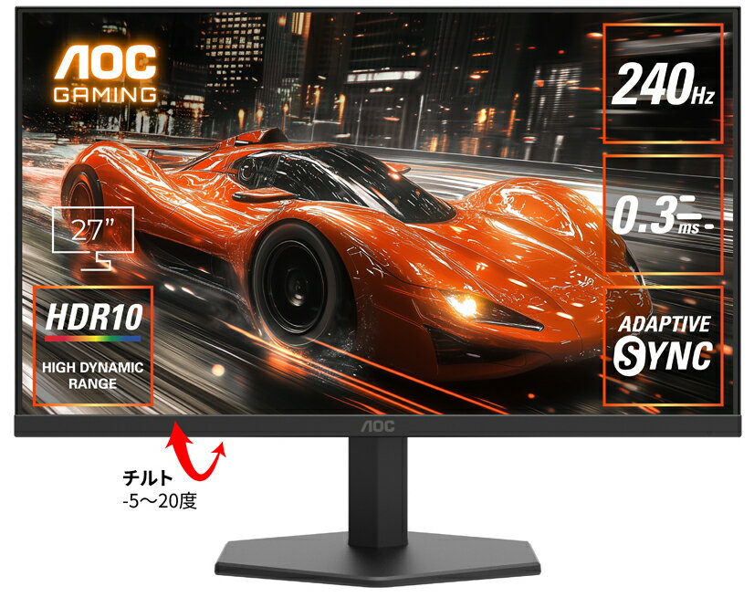 AOC｜エーオーシー ゲーミング液晶ディスプレイ(27型/Fast IPS/FullHD 1920×1080/240Hz/0.3ms/HDR10/HDMI2.0/DP1.4/VESA)(ブラック) 27G11ZE2/11